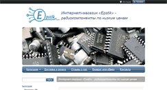 Desktop Screenshot of epstik.com
